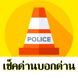 Biểu tượng TrafficD Lite จราจร ด่าน รถติด